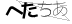 CAPTCHA