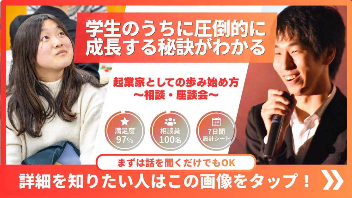 無料相談会
